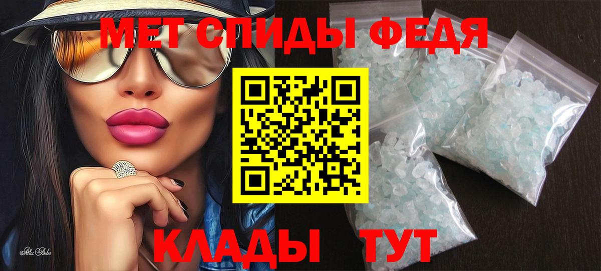 Амфетамин 97% Боровичи