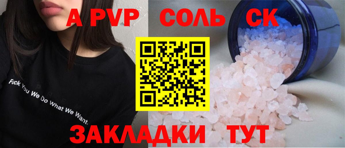 A PVP крисы CK  A PVP СК КРИС  Alfa_PVP  Вход с VPN  Боровичи 