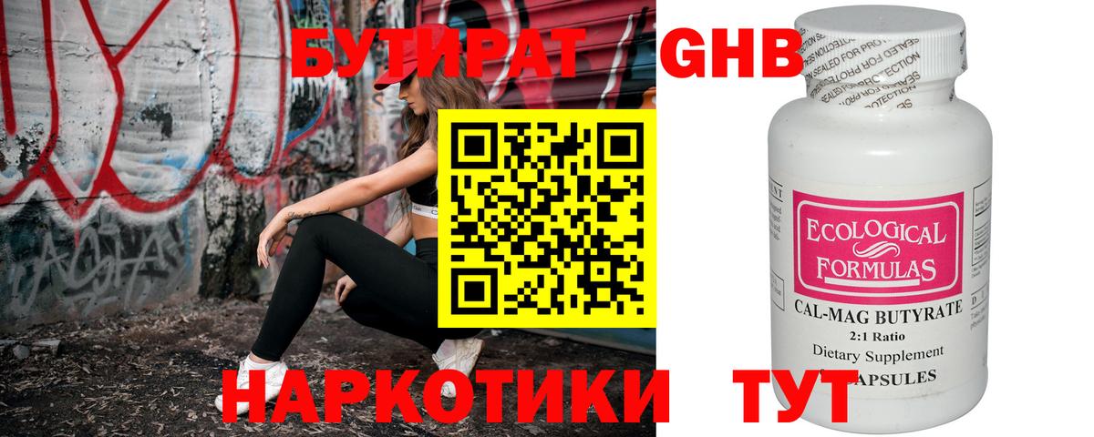Кетамин Боровичи