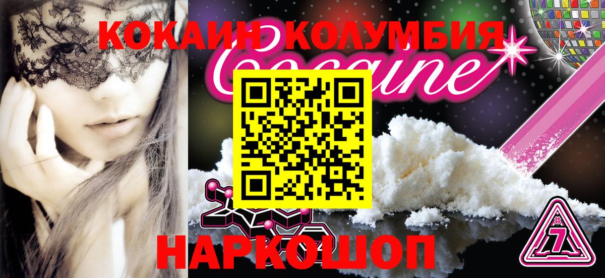 Боровичи  COCAIN Колумбийский  Вход с VPN 
