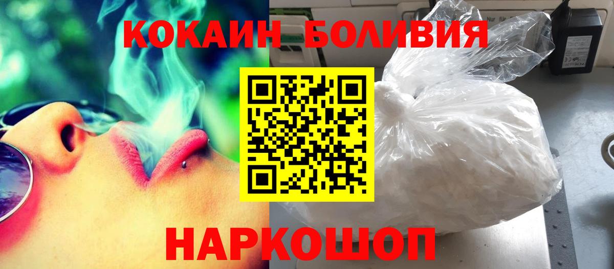 Cocaine Fish Scale Боровичи
