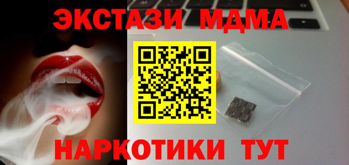 ЭКСТАЗИ VHQ  Вход с VPN  Боровичи 