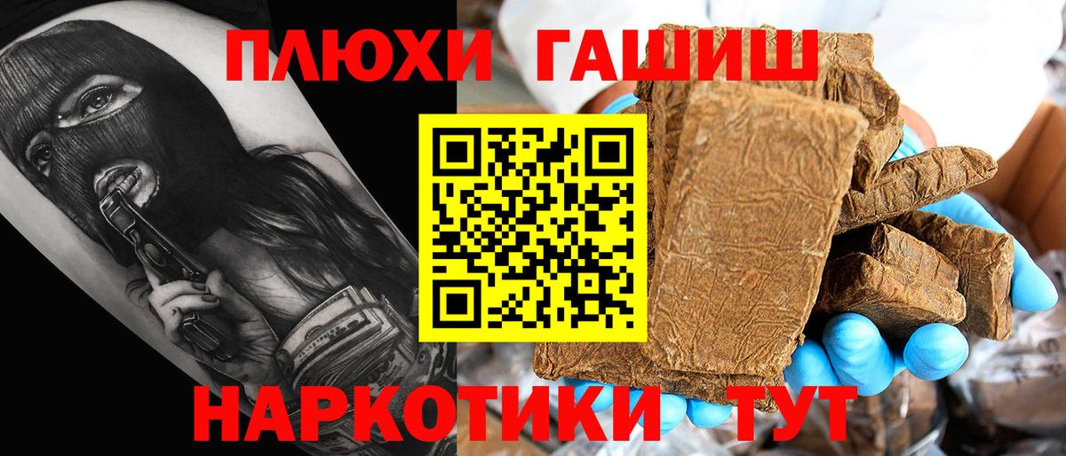 ГАШИШ 40% ТГК  ГАШИШ 40% ТГК  Вход с VPN  купить наркотик  Боровичи  Гашиш 