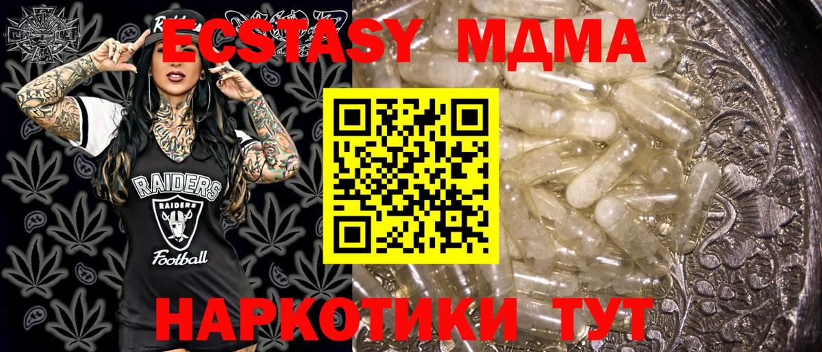 МДМА кристаллы Боровичи