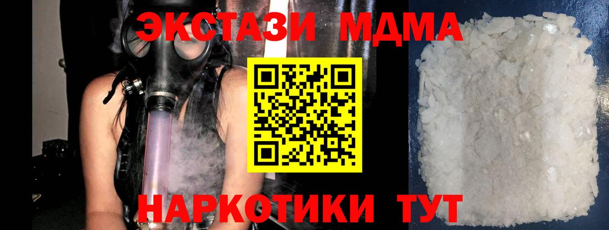 MDMA Molly  МДМА  Боровичи  МДМА crystal  Вход с VPN 