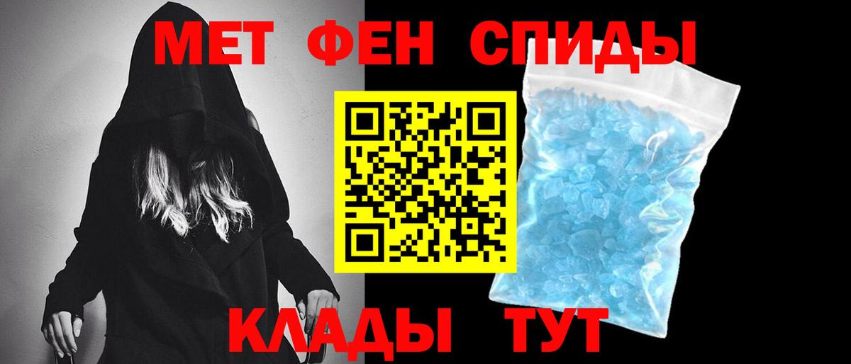 Боровичи  МЕТАМФЕТАМИН мет  Вход с VPN 