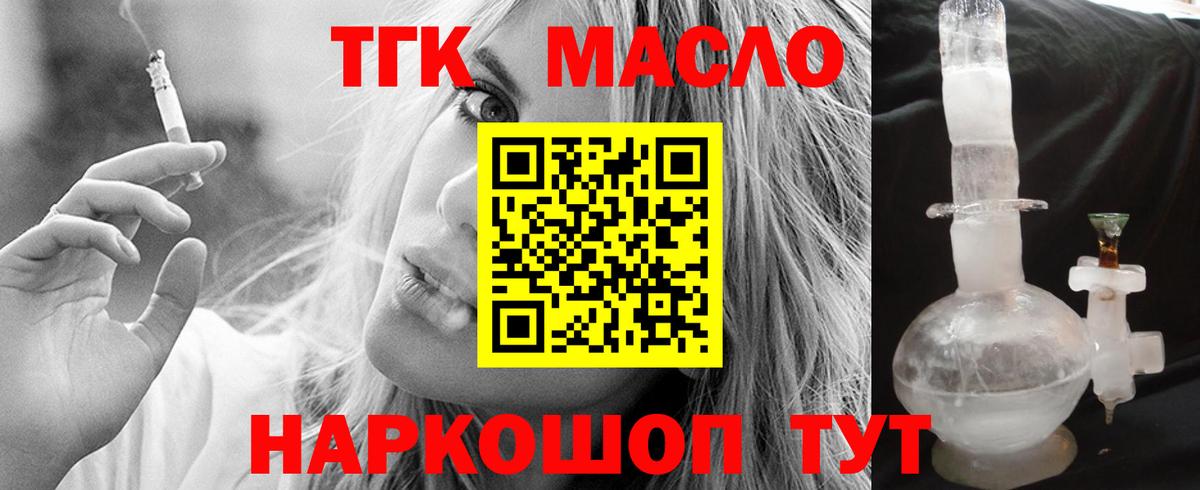 Дистиллят ТГК жижа Боровичи