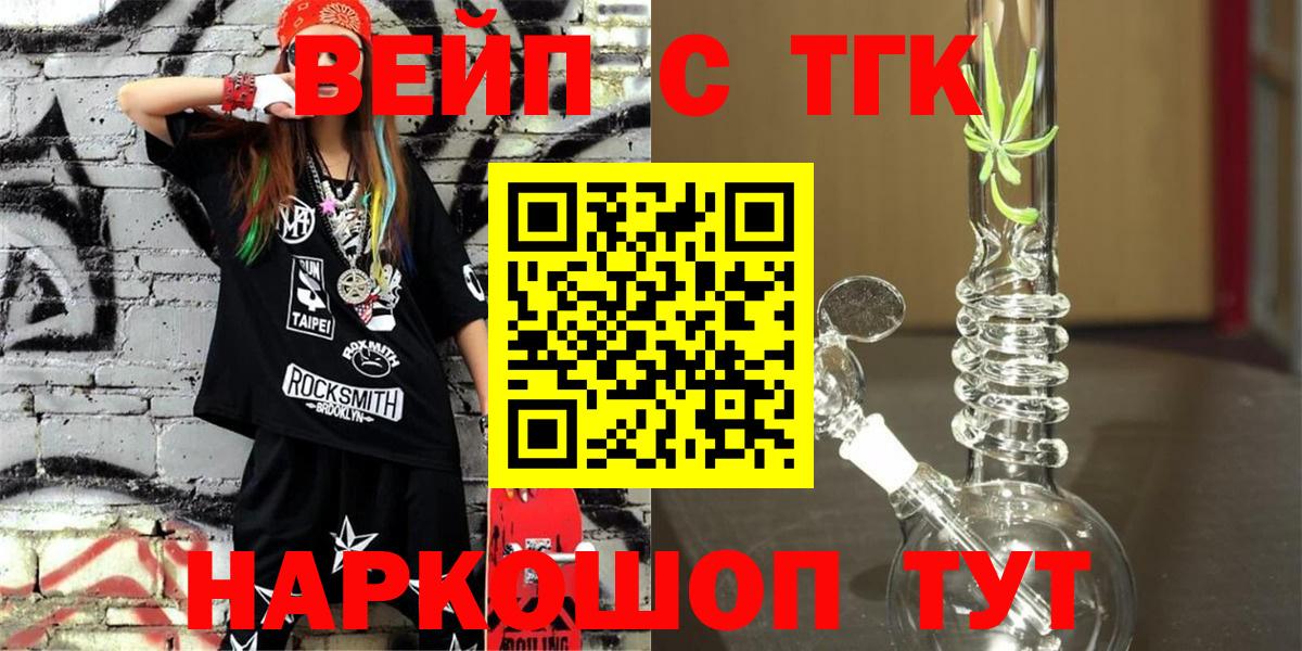 Боровичи  Дистиллят ТГК гашишное масло  Вход с VPN  ТГК жижа 